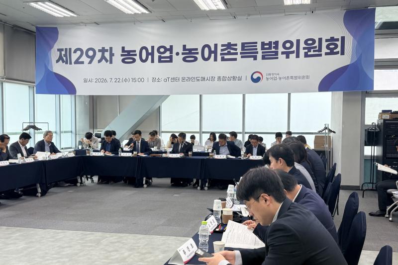 제29차 본회의