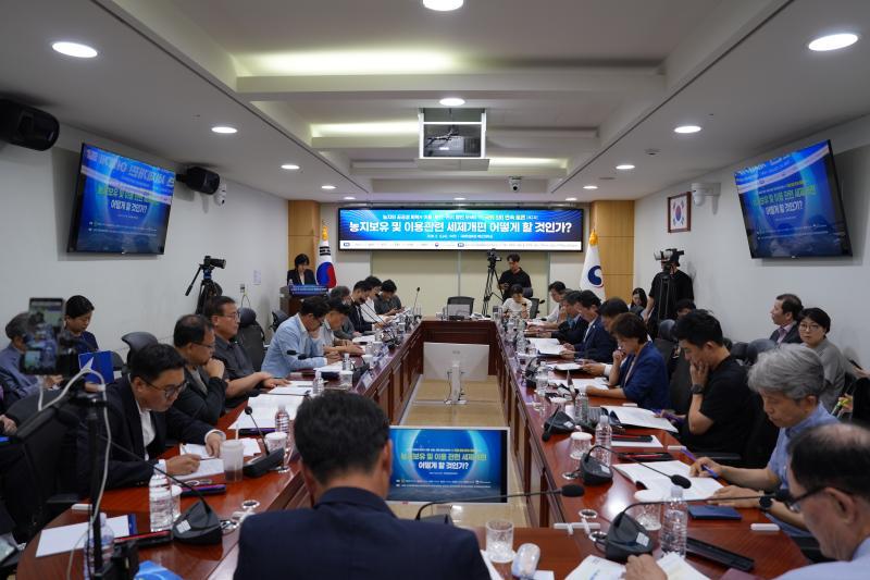 제2차 농지 제도 국회토론회