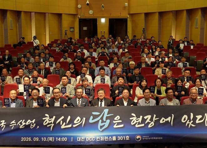 전국 단위 수산 타운홀 미팅 (대전)